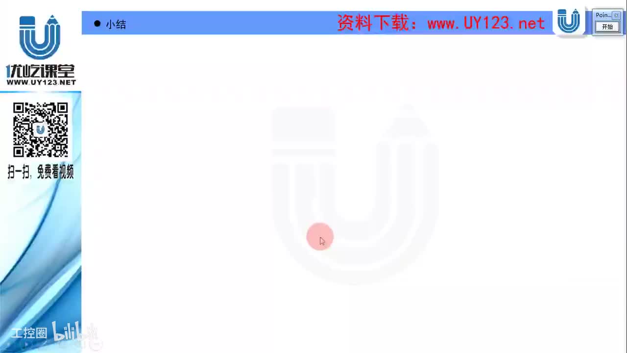 18.31-定位控制小结