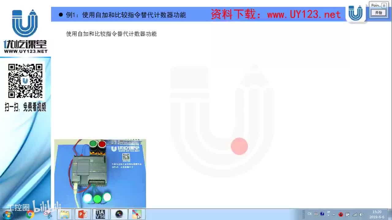 12.4-例1：使用自加和比较指令替代计数器功能