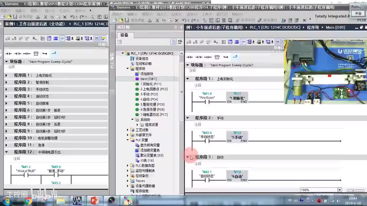 14.4-子程序调用案例1-程序调试