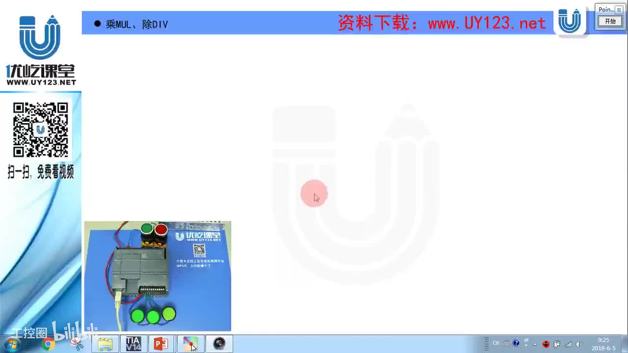 10.1-乘法指令MUL和除法指令DIV在博途里的应用