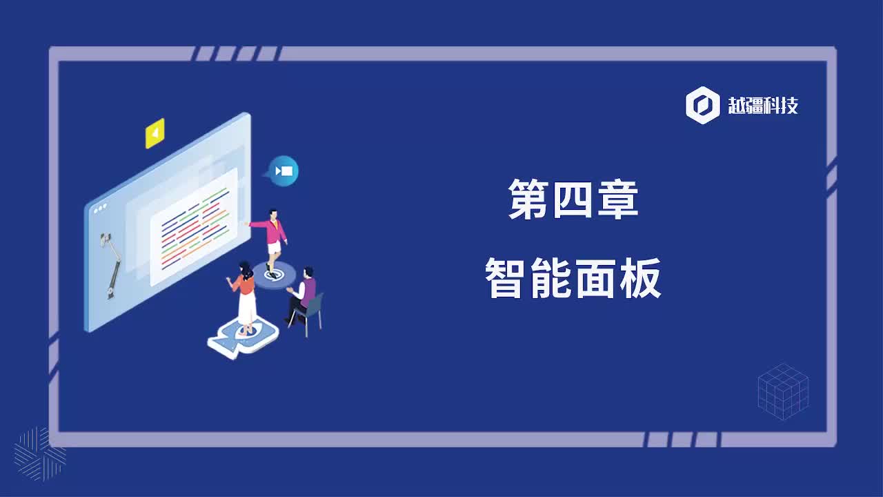 4.CR 系列机器人末端智能控制面板
