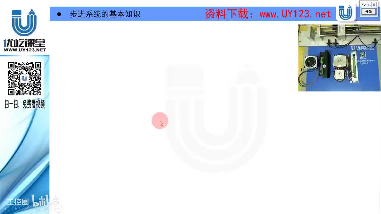 18.2-步进电机的基本知识