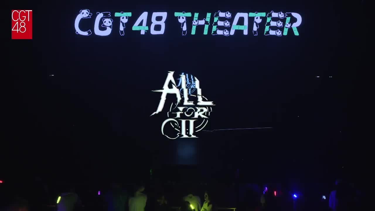 双面偶像+初日+谢幕+击掌