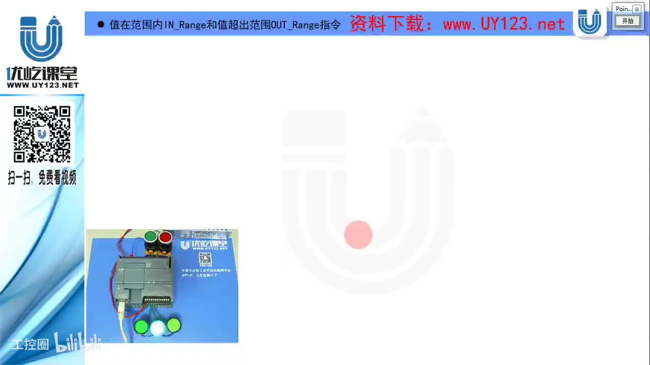 12.2-值在范围内IN_Range和值超出范围OUT_Range指令