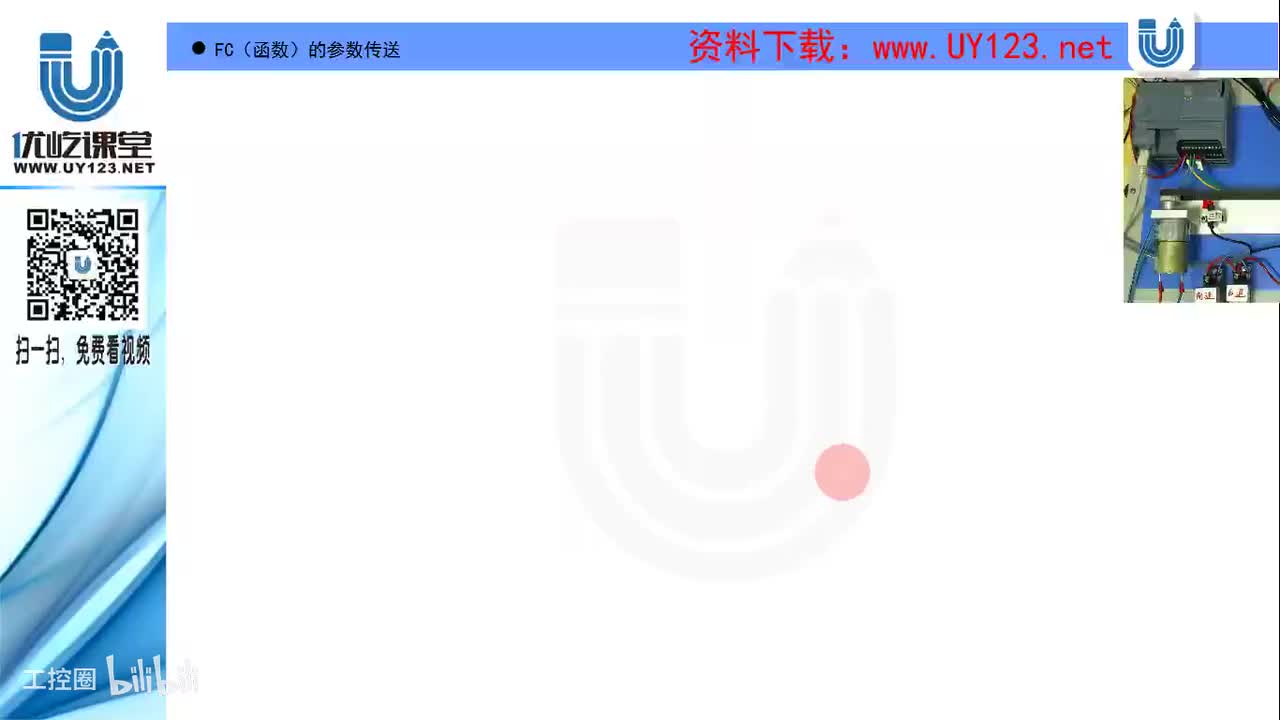14.6-FC（函数）的参数传送