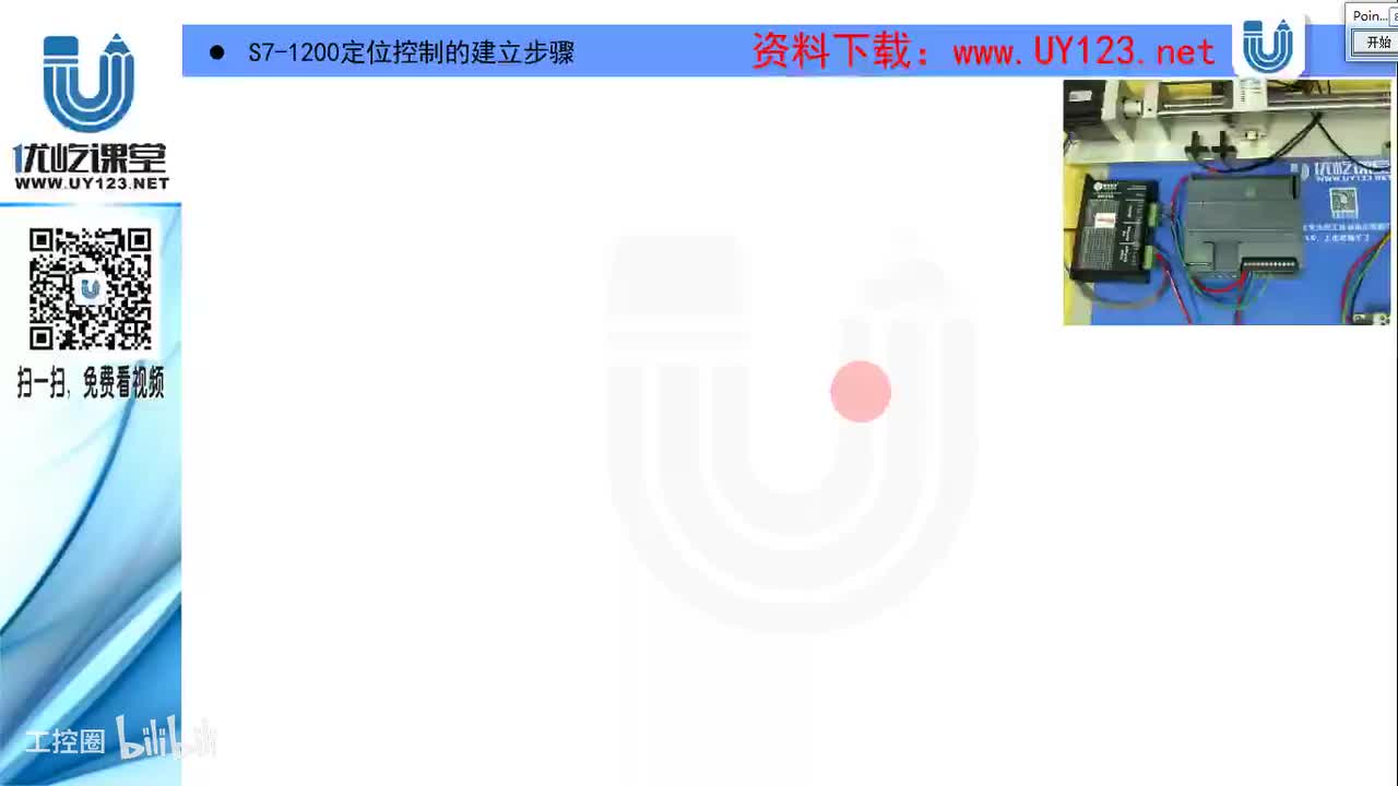 18.8-S7-1200定们控制建立步骤详解