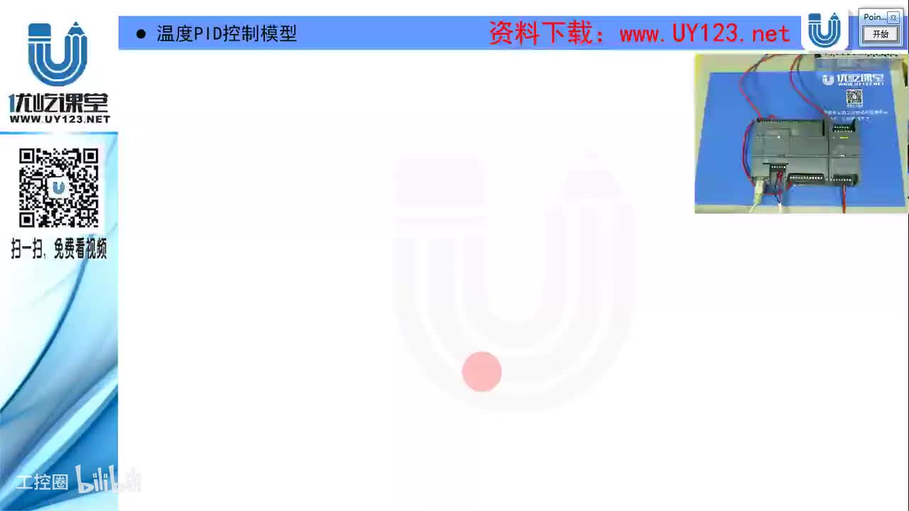 16.10-S7-1200 PID工艺对象创建及组态讲解