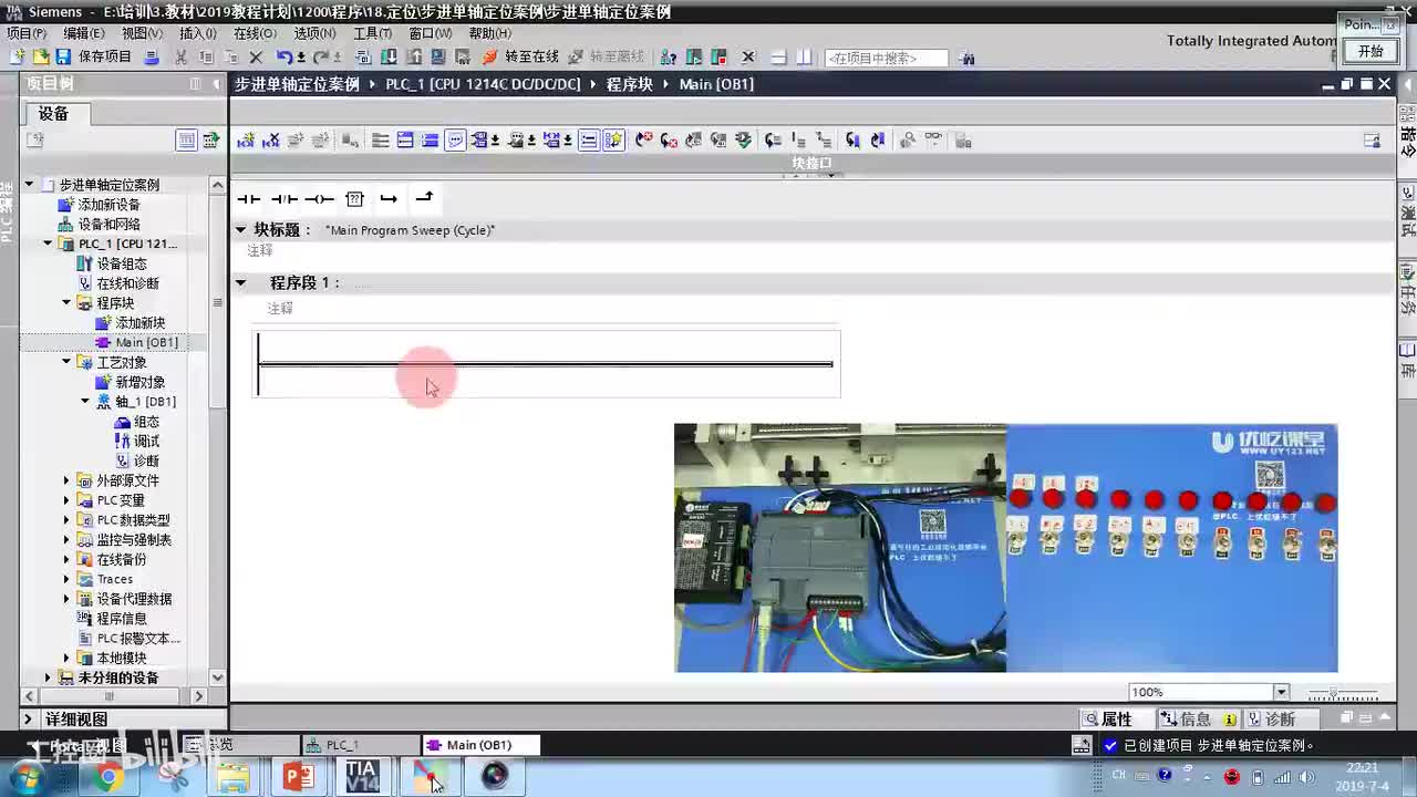 18.18-步进单轴定位控制-程序编写