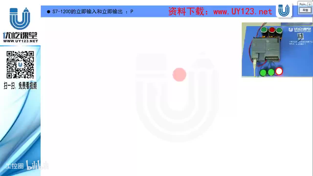 15.4-S7-1200的立即输入和立即输出 ：P