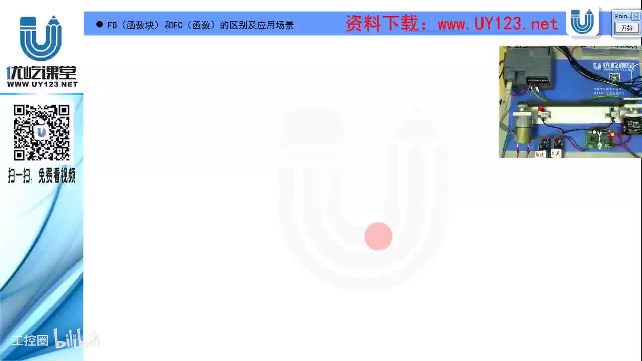 14.9-FB（函数块）和FC（函数）的区别及应用场景