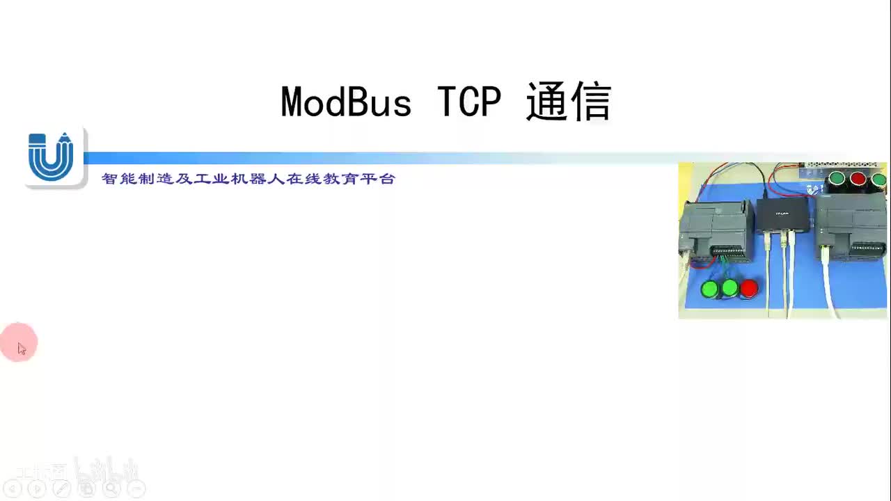19.21-Modbus TCP 的概念和连接机制