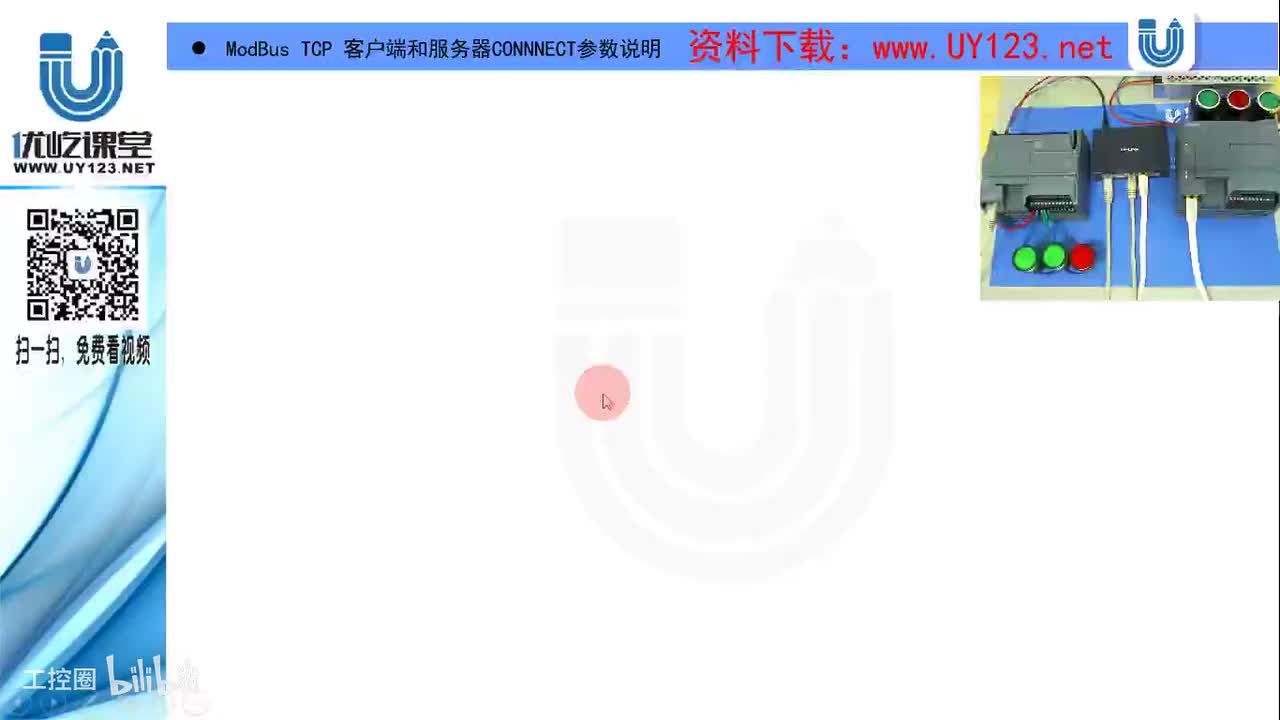 19.22-ModBus TCP 客户端和服务器CONNNECT参数说明
