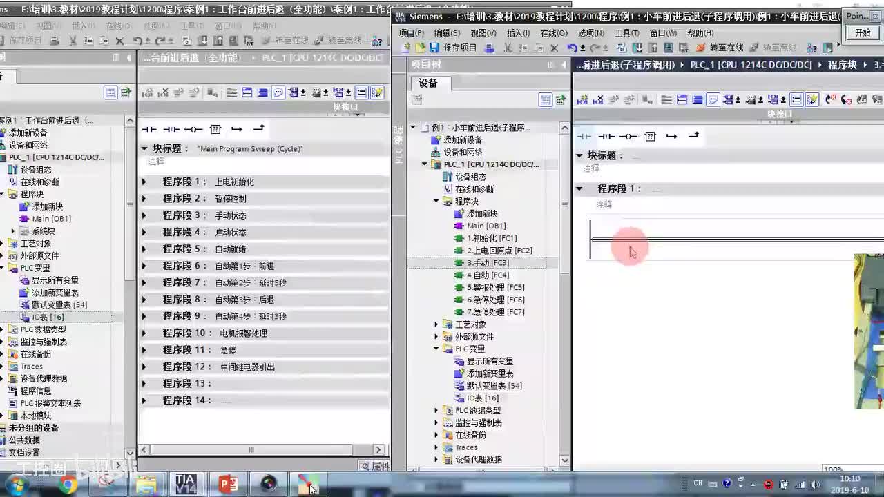14.3-子程序调用案例1-程序编写