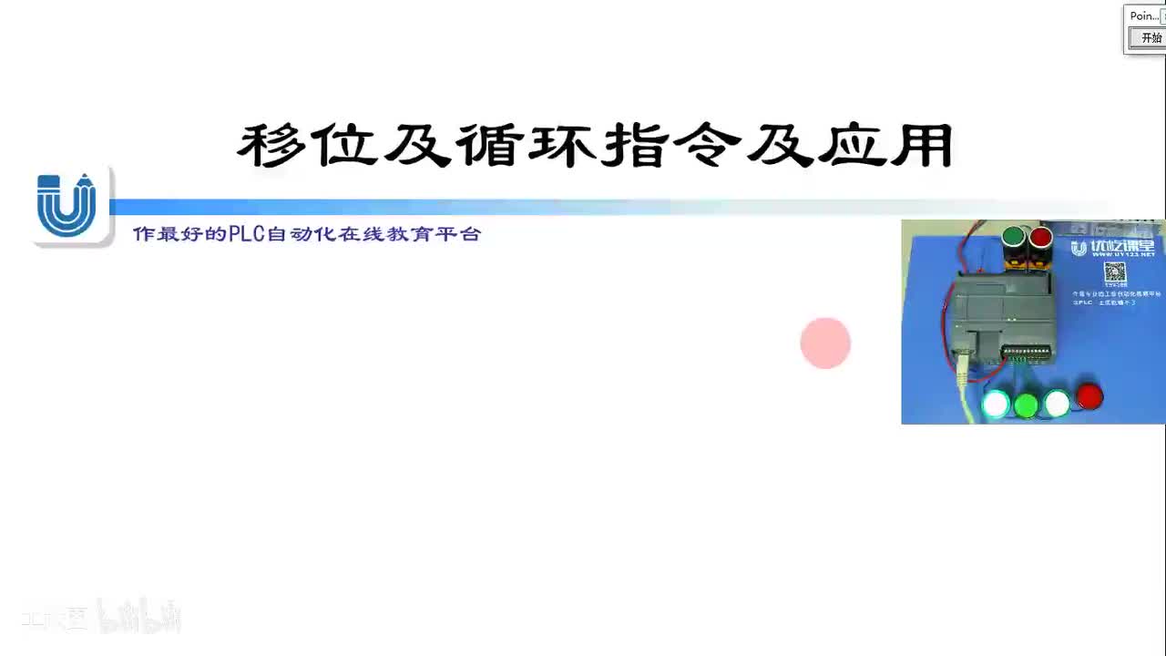 13.1-左移指令SHL和右移指令SHR
