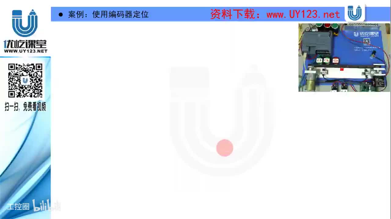 17.14-编码器定位应用案例-工艺分析及编程思路讲解