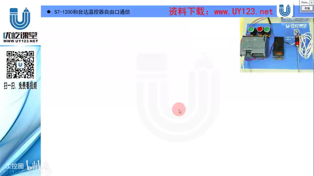 19.19-S7-1200和台达温控器自由口通信-512.mp4