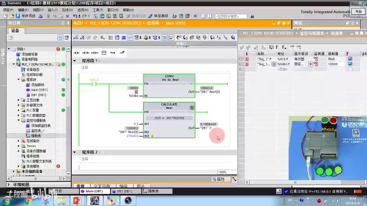 10.11-自定义公式的计算指令CALCULATE应用2