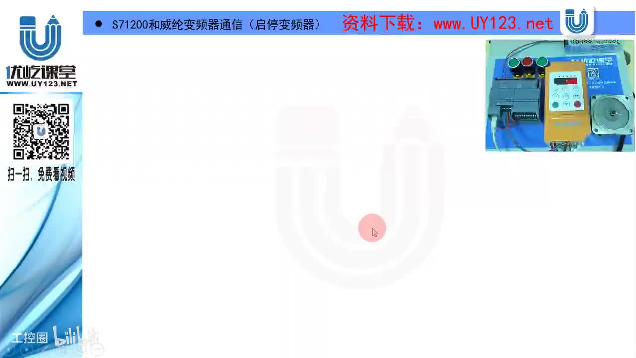 19.8-S71200和威纶变频器通信（启停变频器）-接线及变频器参数设定