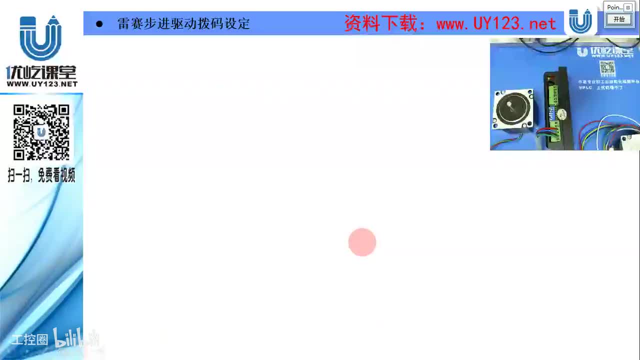 18.5-雷赛步进驱动的拨码设定