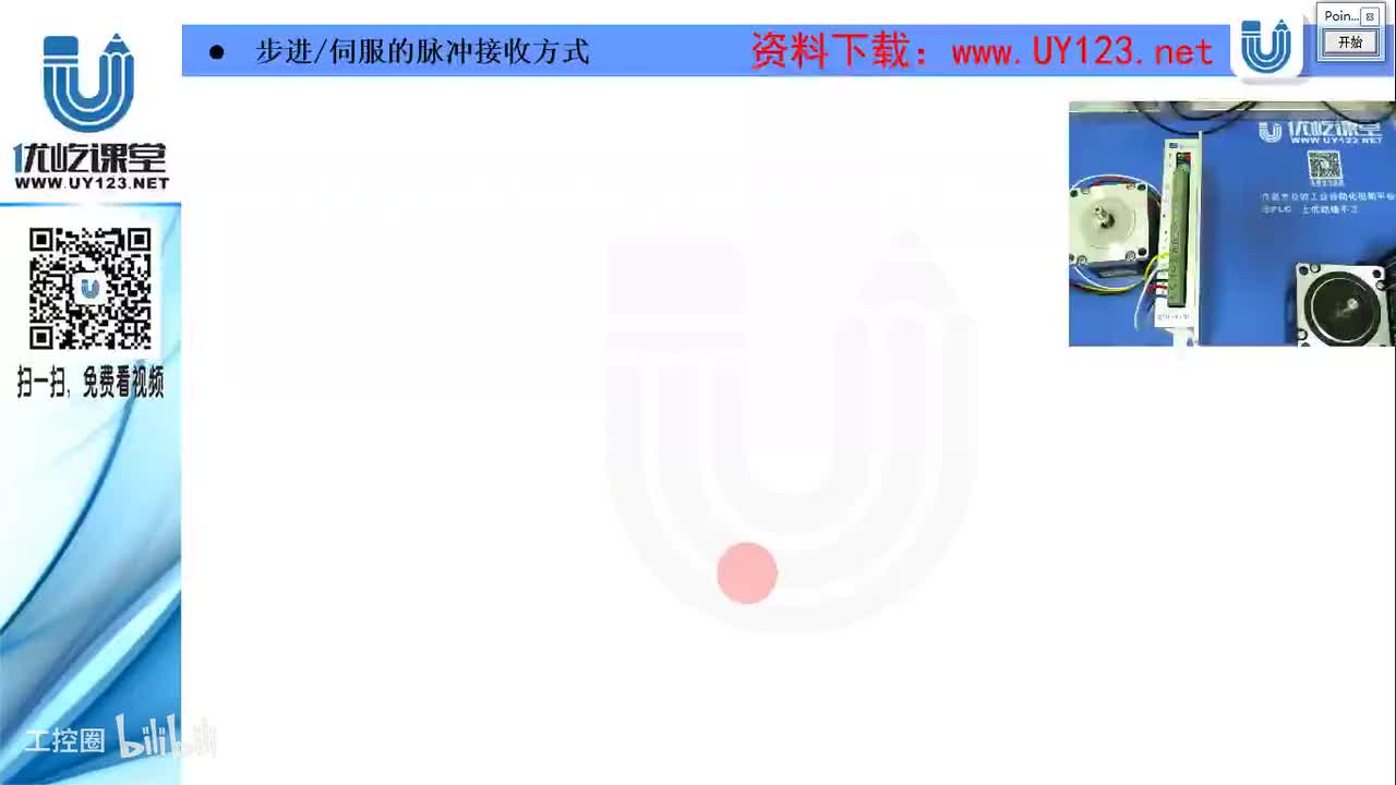 18.4-步进的脉冲接收方式讲解