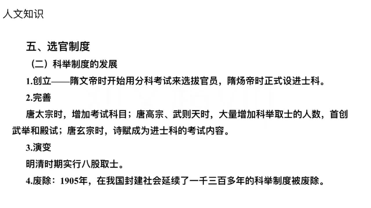 第45节——文学4