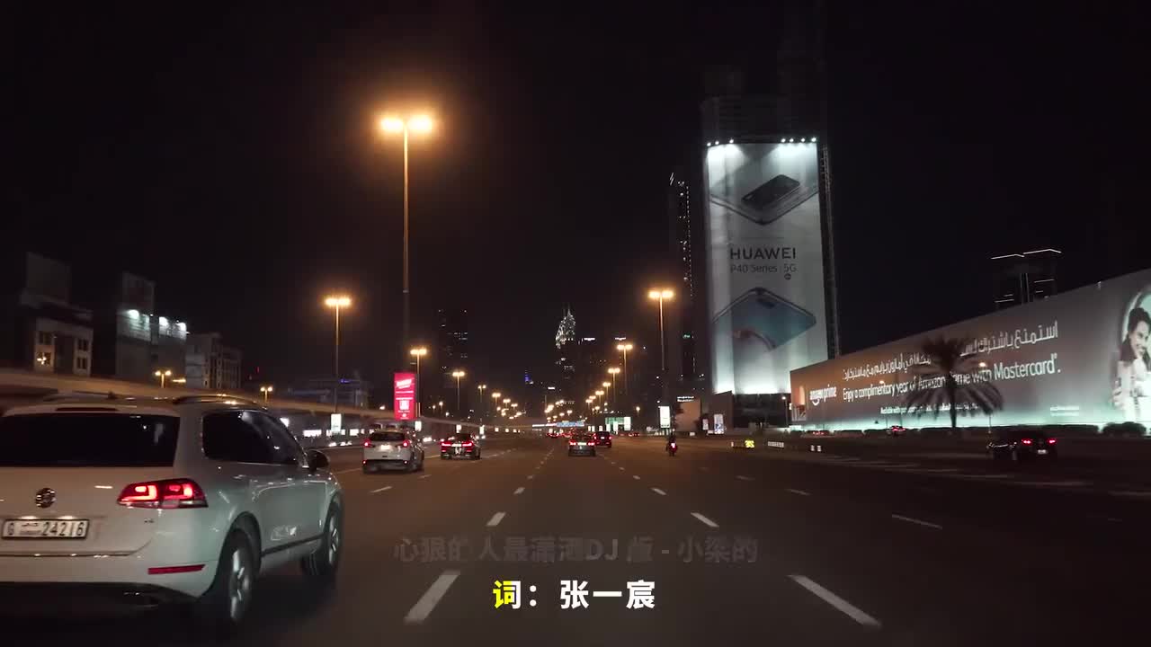 080. 心狠的人最潇洒DJ 版 - 小梁的