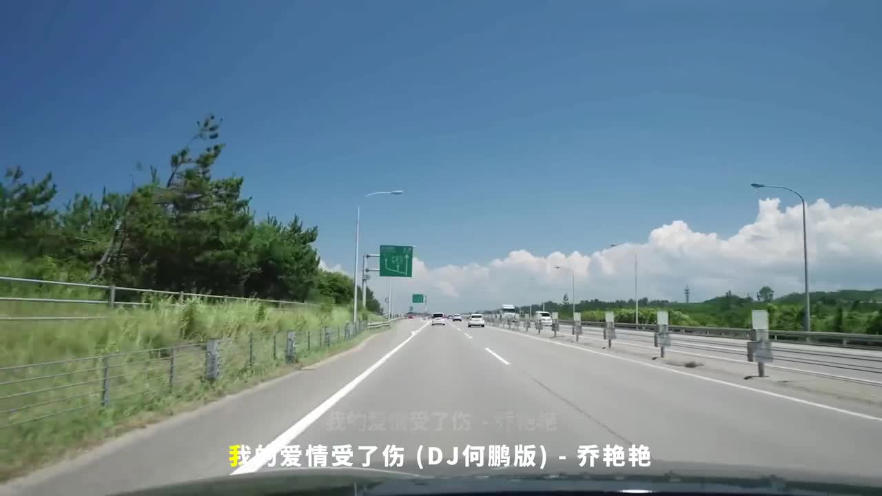 111. 我的爱情受了伤 (DJ何鹏版) - 乔艳艳