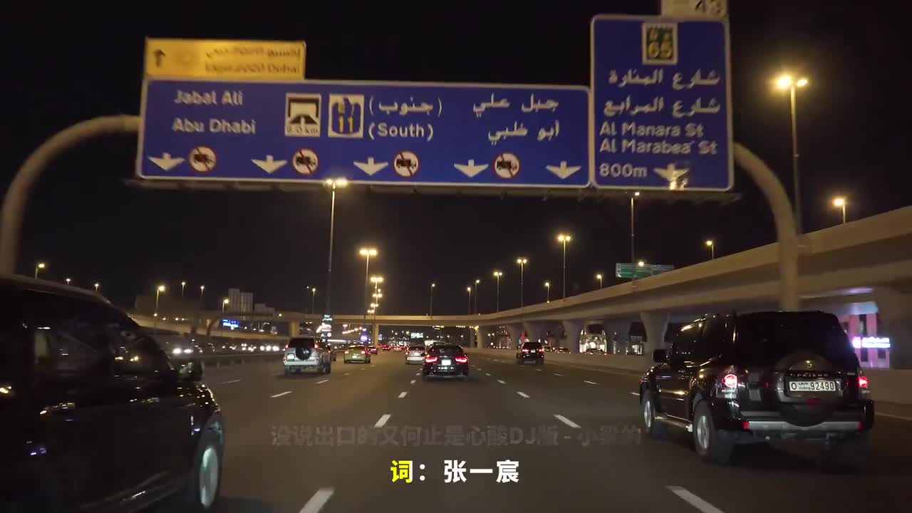 093. 没说出口的又何止是心酸DJ版 - 小梁的