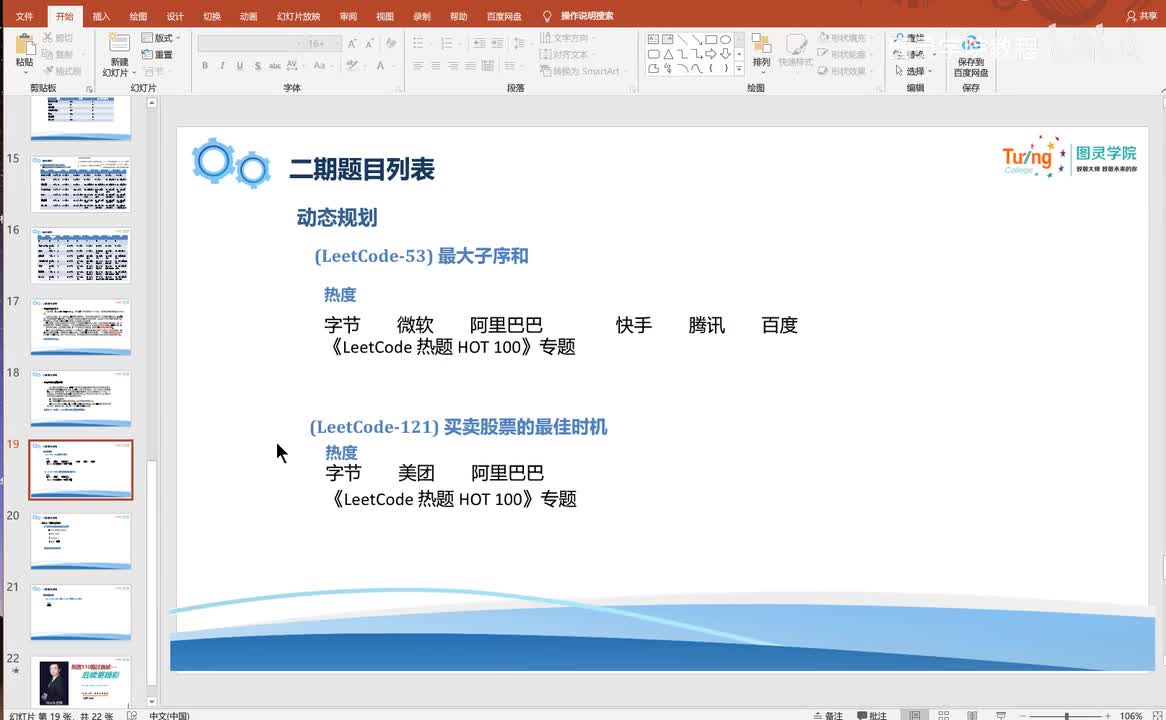 2-209-(LeetCode-121) 买卖股票的最佳时机