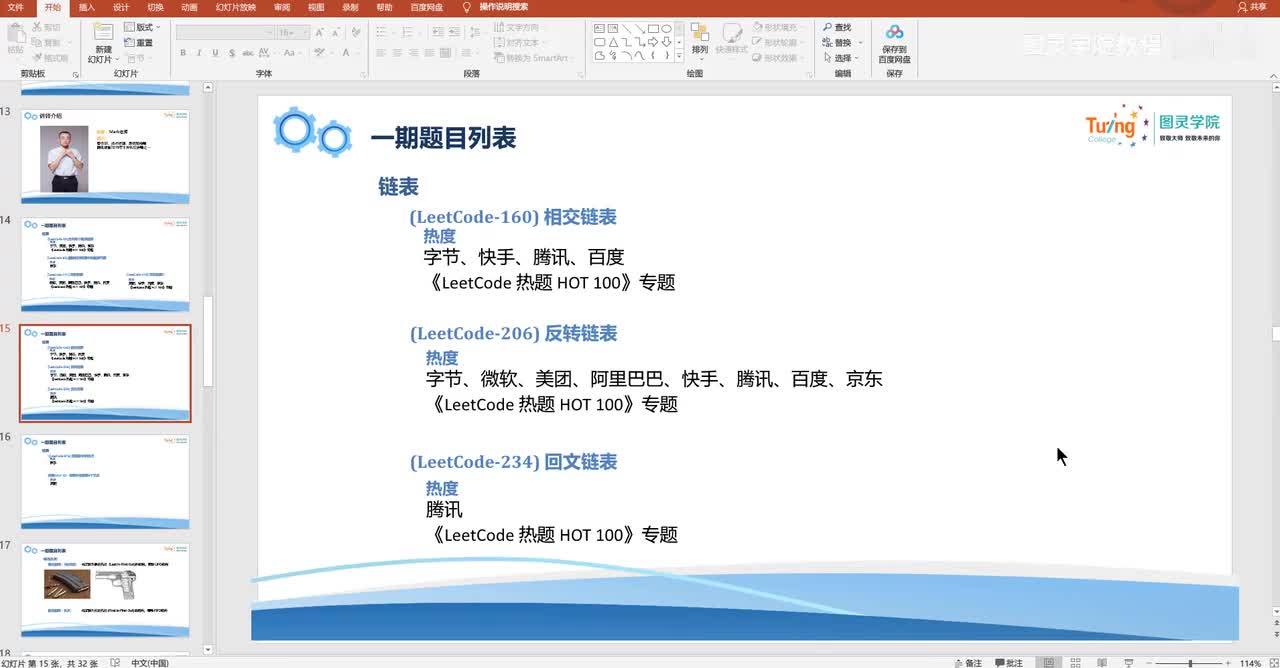 1-015-(LeetCode-206) 反转链表