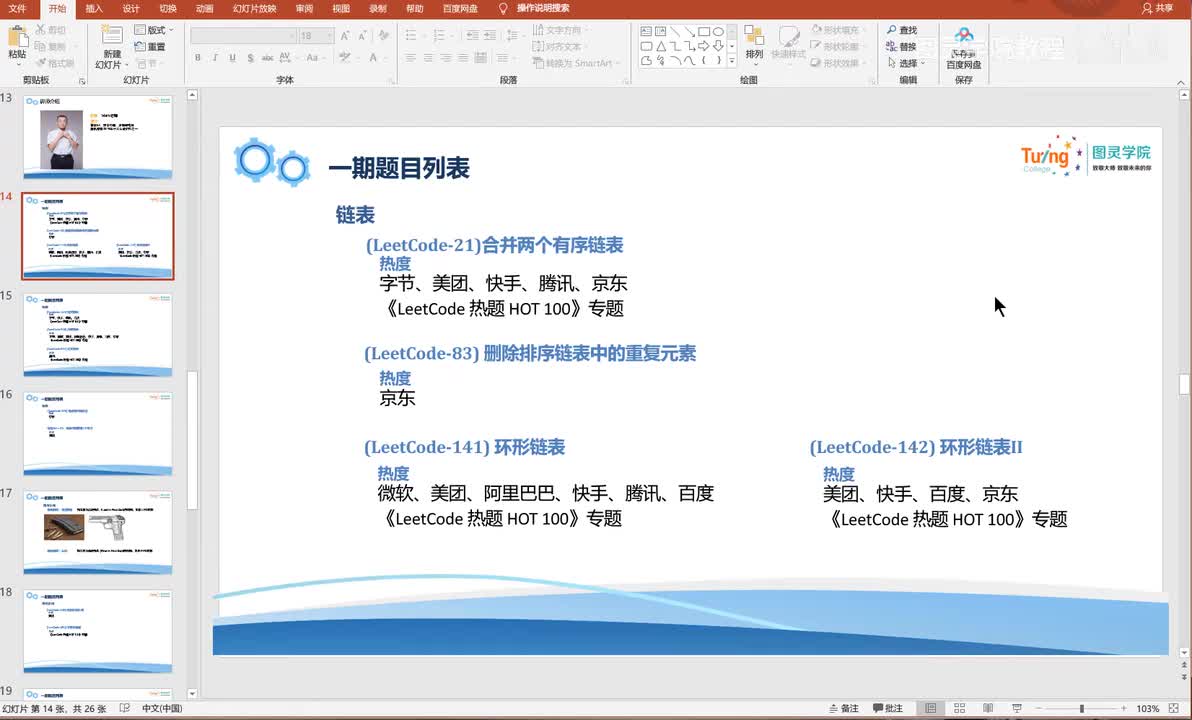 1-013-(LeetCode-142) 环形链表II
