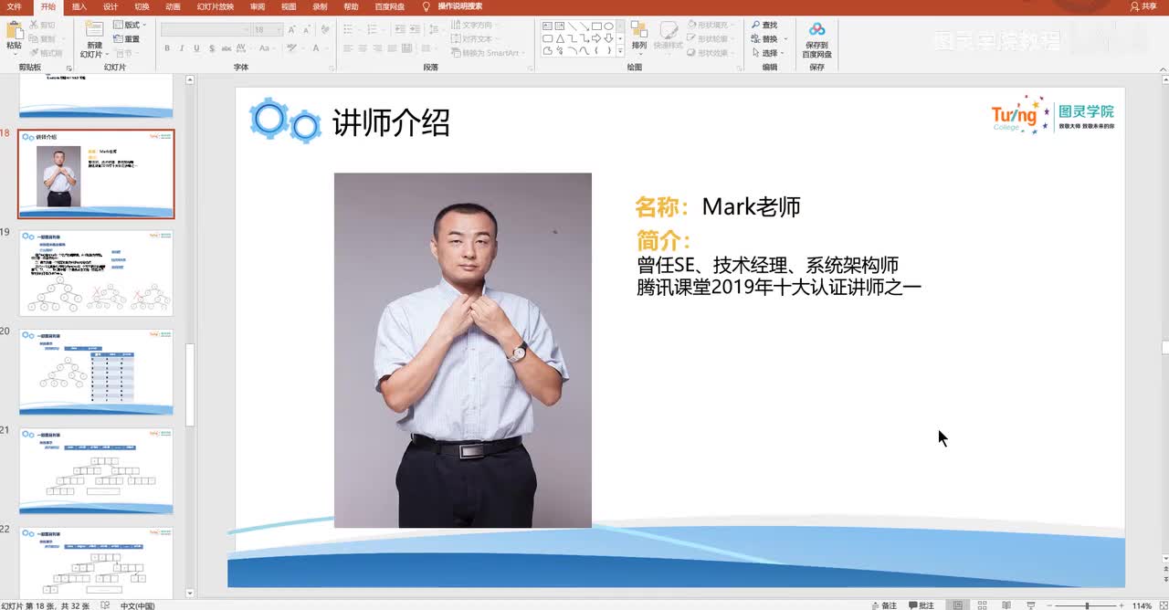 1-022-树的相关概念