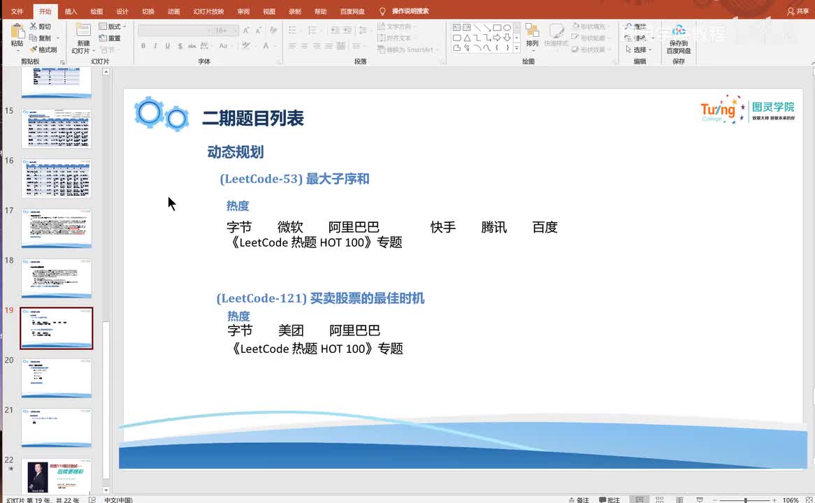 2-208-(LeetCode-53) 最大子序和