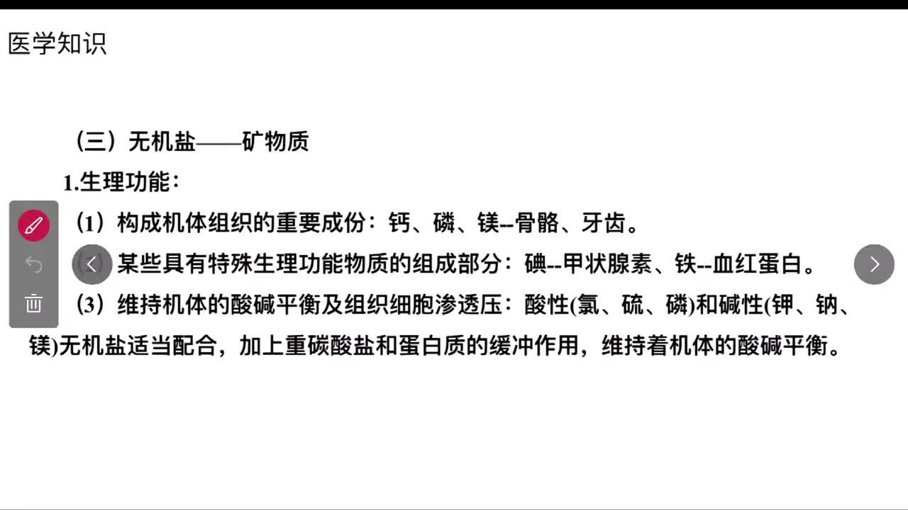 第48节——自然科技2