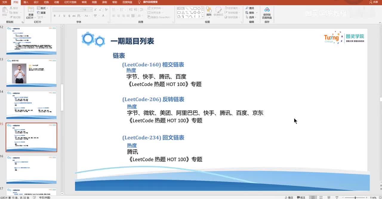 1-014-(LeetCode-160) 相交链表