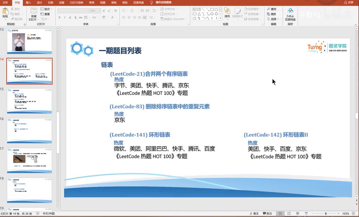 1-012-(LeetCode-141) 环形链表