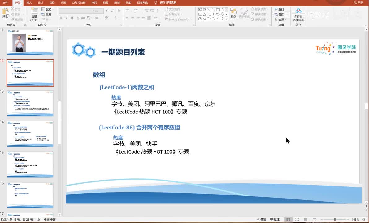 1-007-(LeetCode-88) 合并两个有序数组