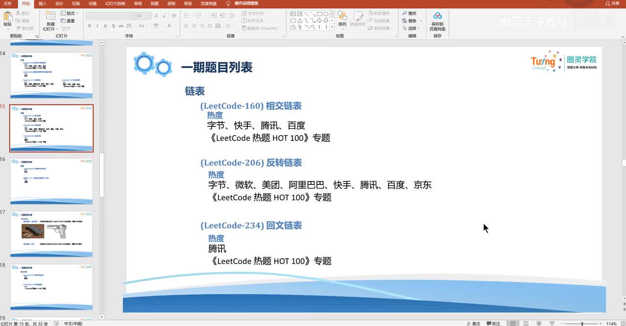 1-016-(LeetCode-234) 回文链表