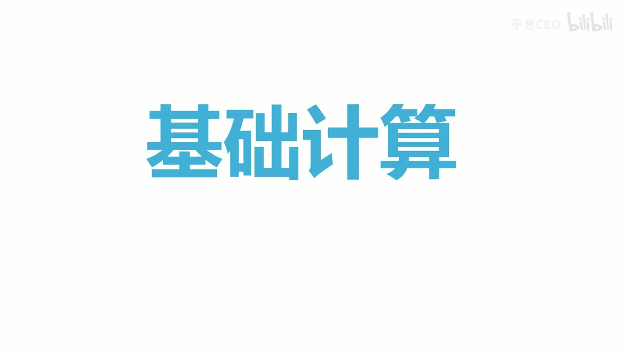 11.1.2 功的计算-题-1基础计算