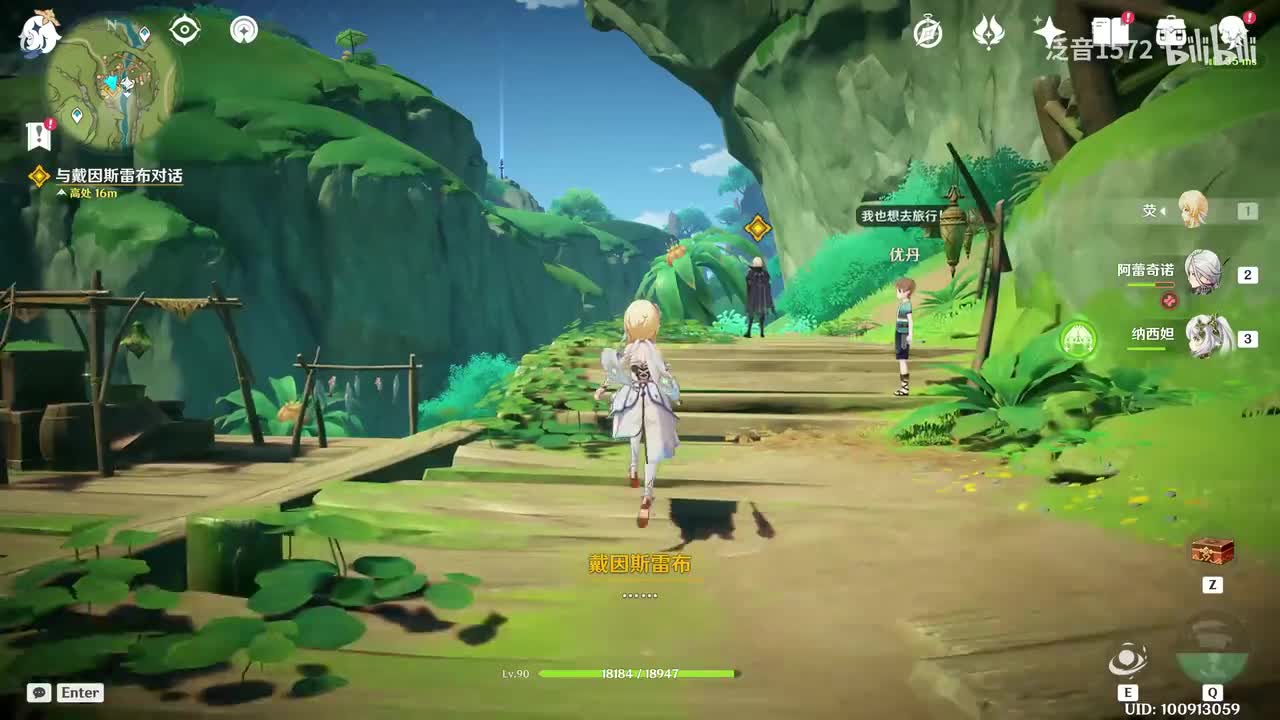 【4.7.旅人】睡前故事2不应存在的记忆4K