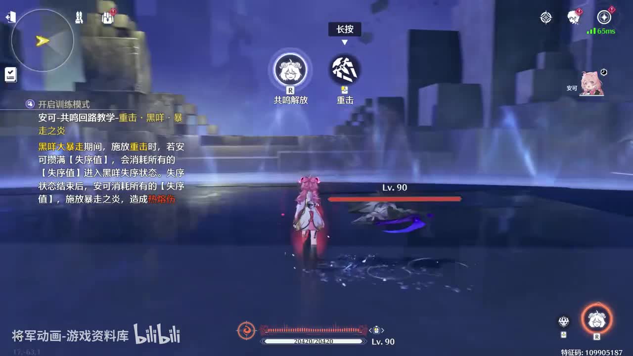 3 鸣潮 安可 全角色技能展示 将军动画录制