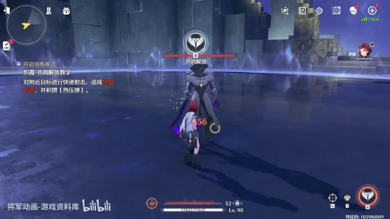 9 鸣潮 炽霞 全角色技能展示 将军动画录制