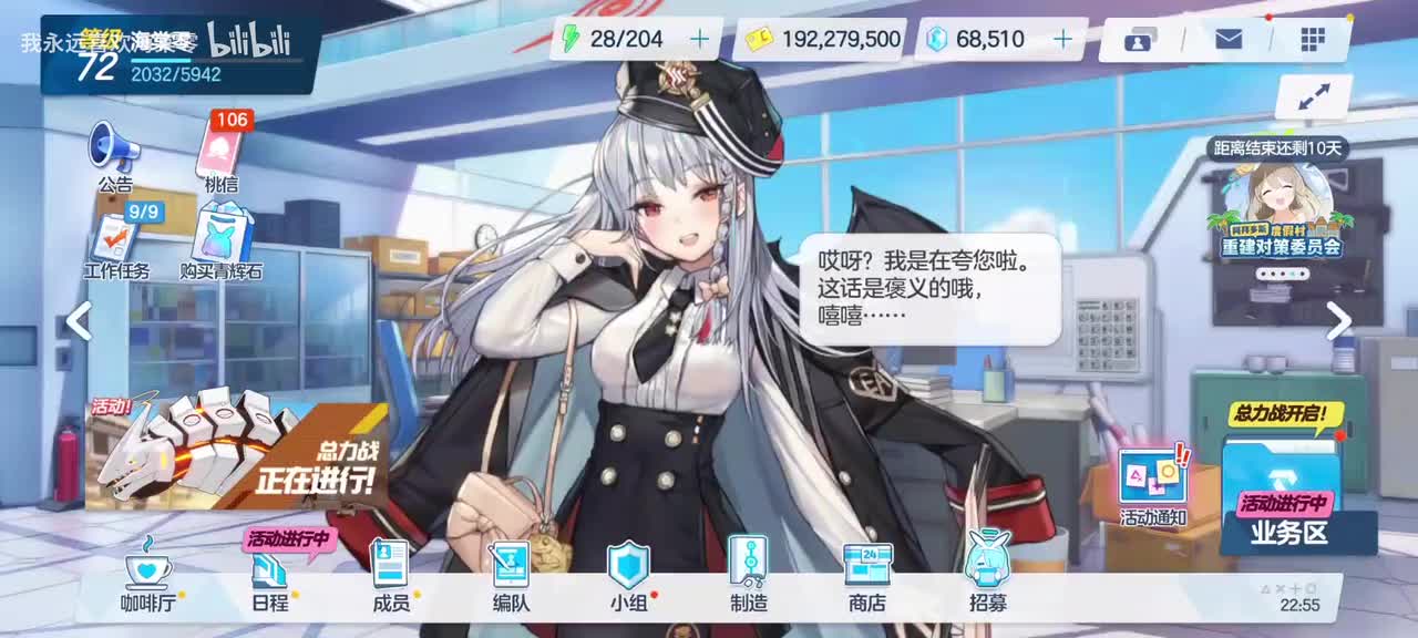 【活动12】阿拜多斯度假村-重建对策委员会