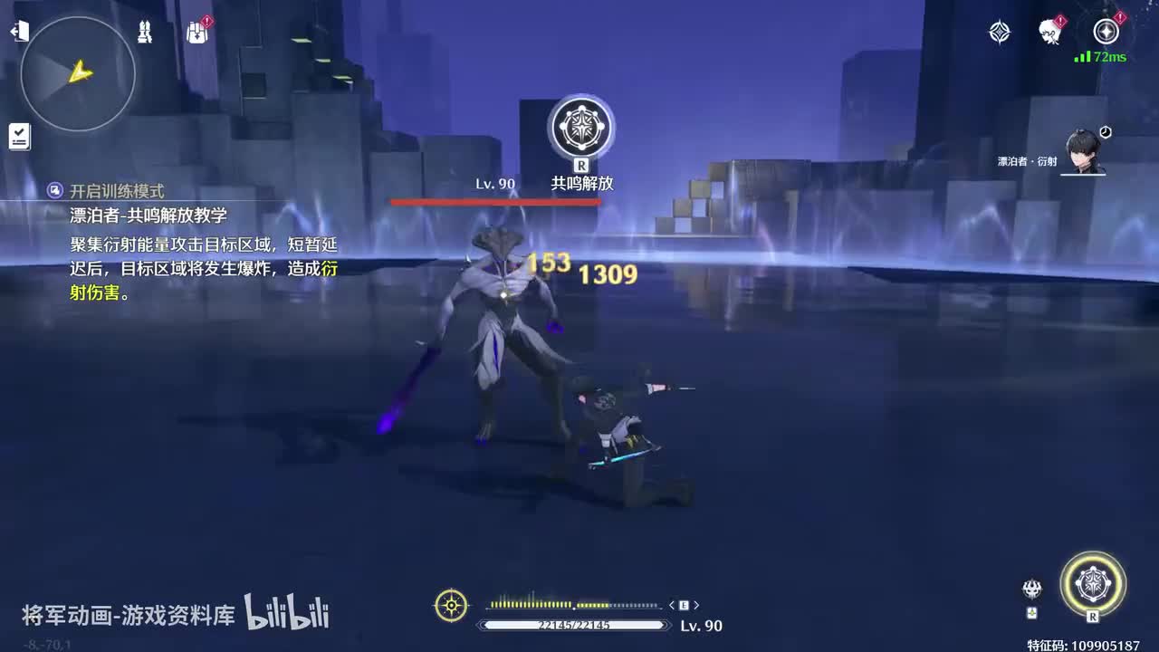 13 鸣潮 男漂泊者 全角色技能展示 将军动画录制