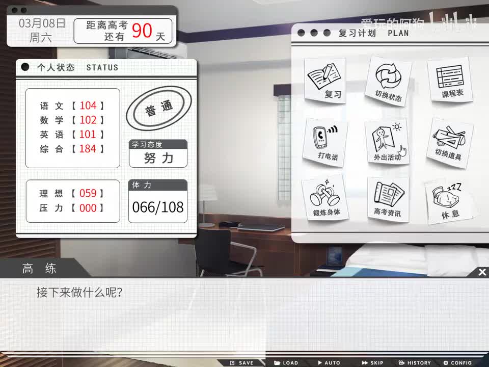 【共通线】3月8日-3月18日