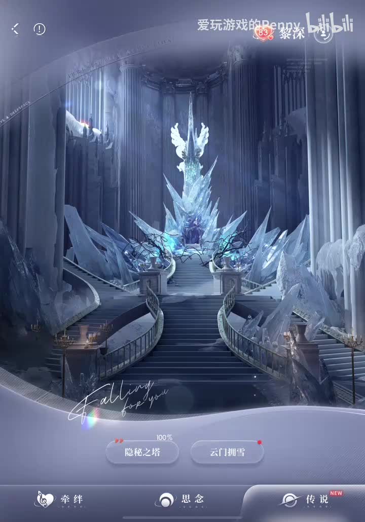 【传说2024.06】黎深·云门拥雪