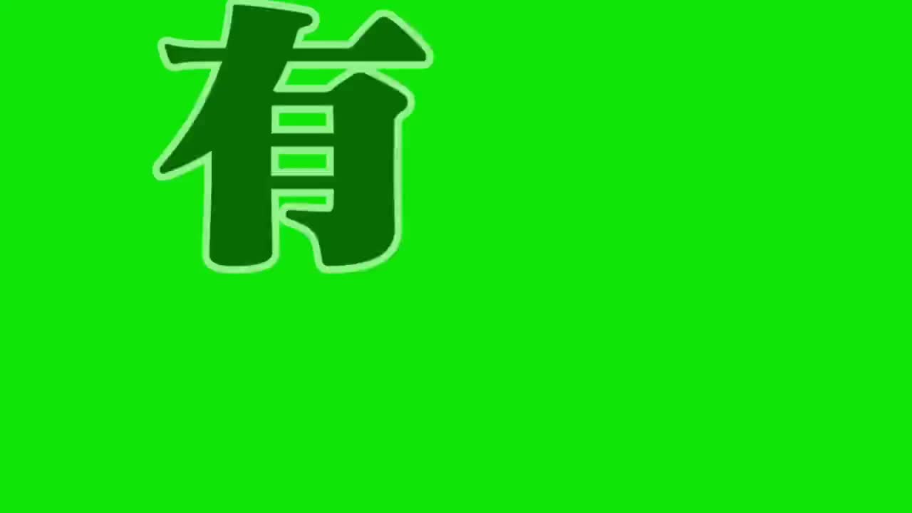 （中）123有罪/无罪