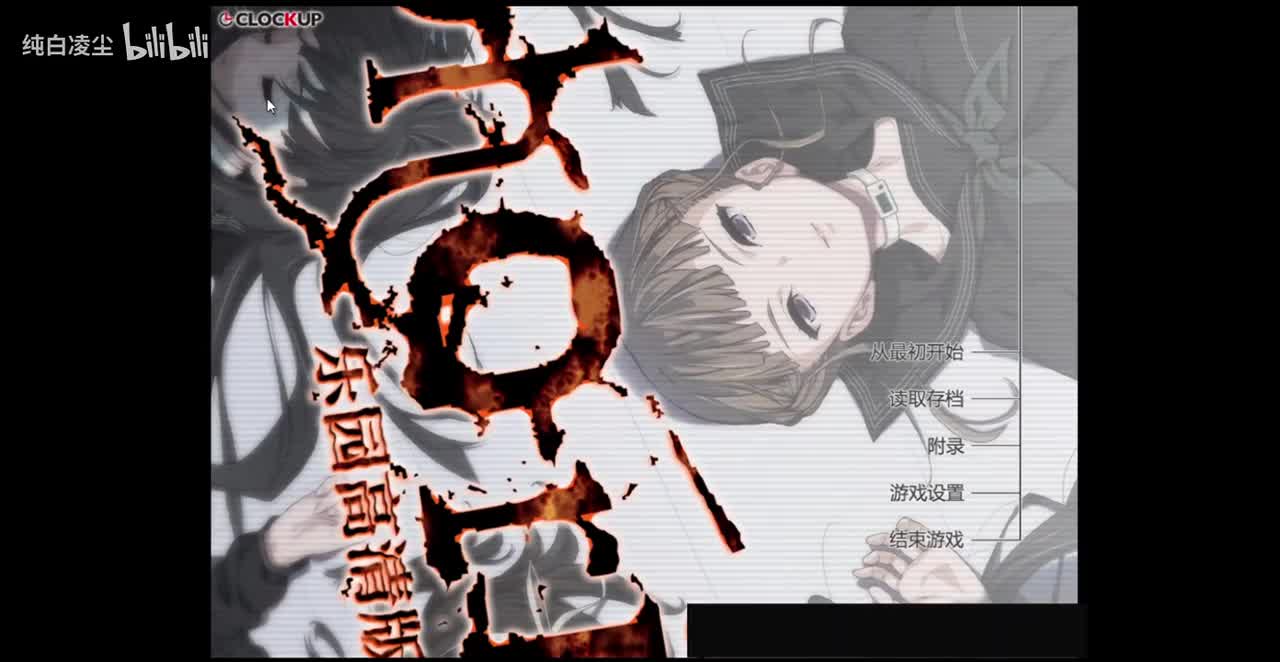 合欢线-地下游戏