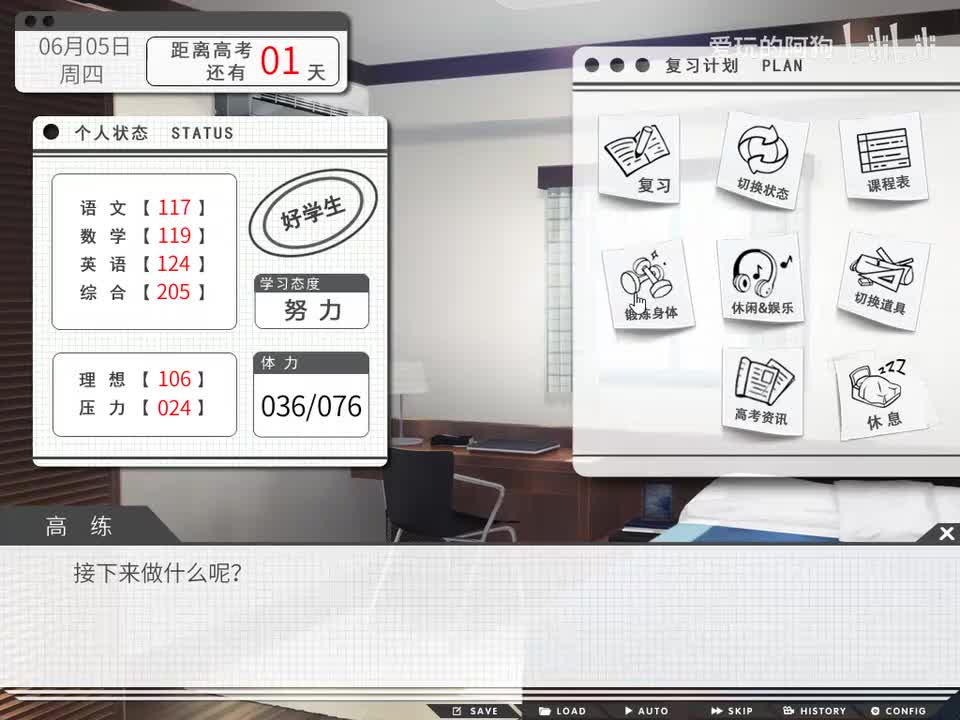 【狂战士回校线】结局39：百公里外的她