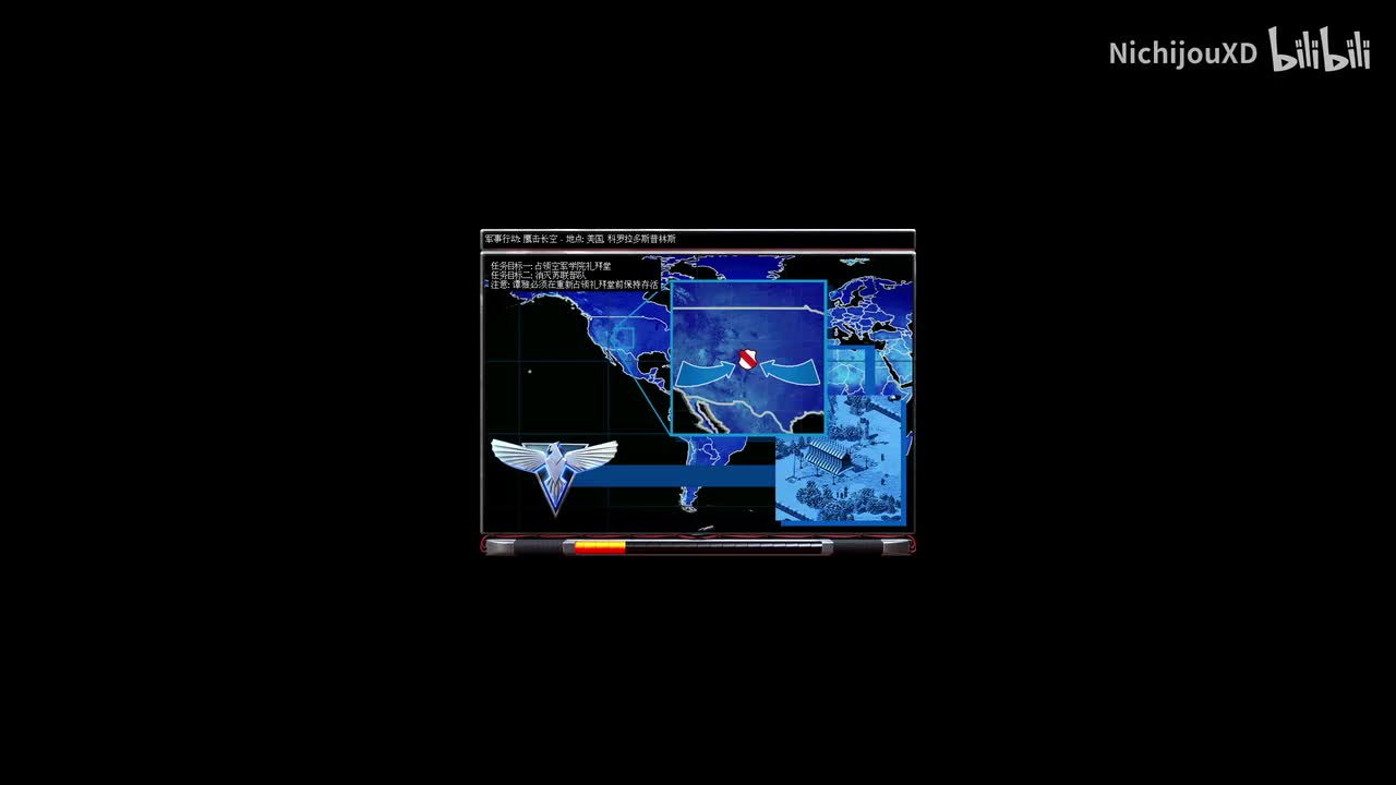 盟军 第一幕 第二关：鹰击长空